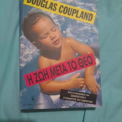Book Η Ζωή Μετά Τον Θεό new condition
