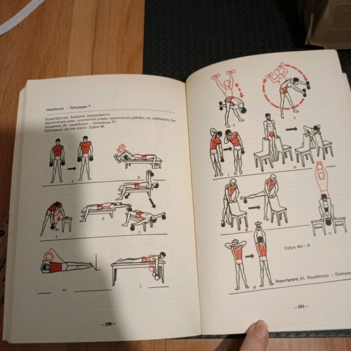 Modern Strength Training Book used, theory and exercises