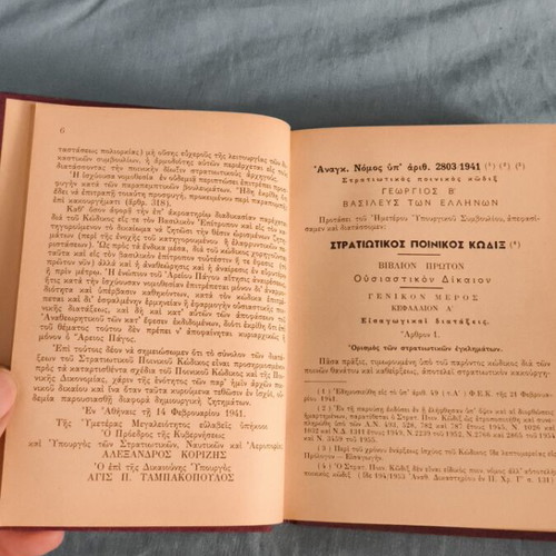 Military Penal Code with Related Special Laws and Instructions like new