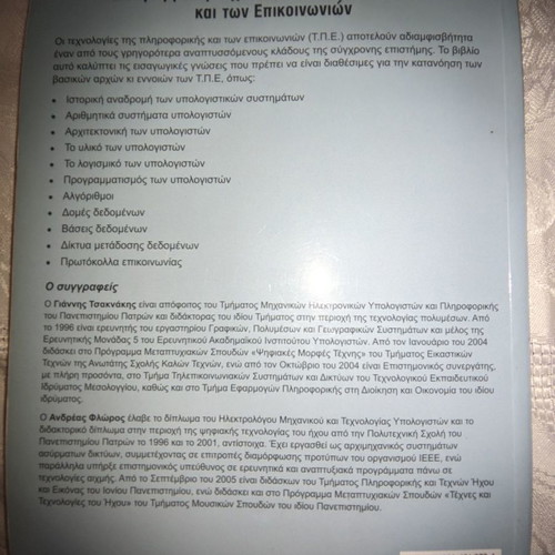 Introduction to Information and Communication Technologies used