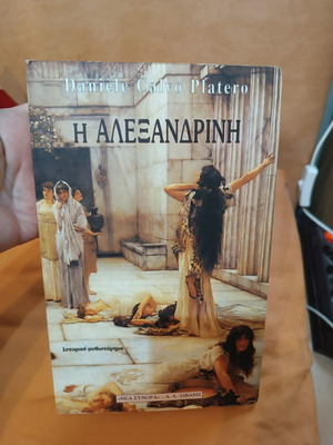 The Alexandrian by Danièle Calvo Platero like new, Greek