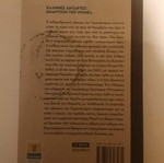 Gorgopotamos used book