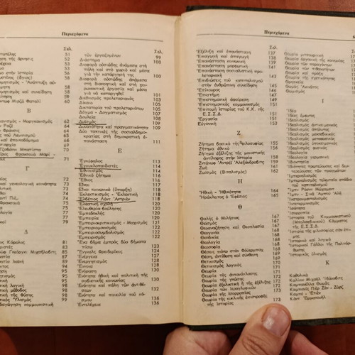 Philosophical Dictionary used, M. Rozental - P. Giountin, 1963 edition