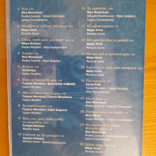 Ola Ta Archontorebetika 4 CD like new, 80 hits
