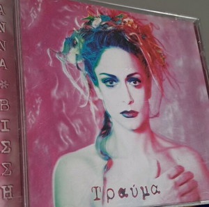 Άννα Βίσση..Τραύμα..τραγούδια..Άριστη κατάσταση