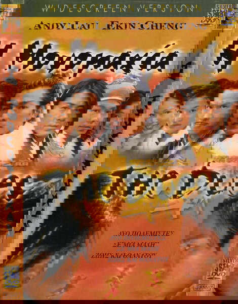 THE DUEL- Η ΜΟΝΟΜΑΧΙΑ (DVD)