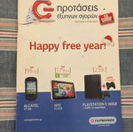 Περιοδικό Γερμανός Τέλη 2011 Χριστούγεννα μεταχειρισμένο