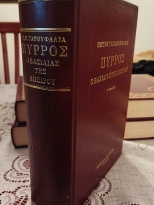 Pyrrhus The King of Epirus biography like new
