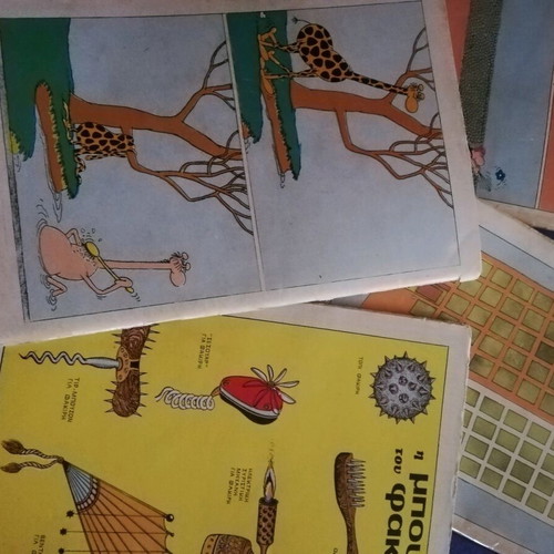 Dikaios comic used, 1976, Anemodouras, first 4 issues