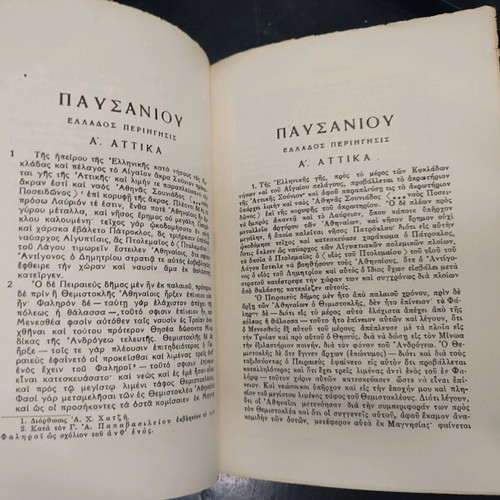 Pausanias Attica