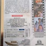 Εκείνος και εκείνη DVD σαν καινούργιο, αισθηματική κοινωνική ταινία Φίνος Φιλμ