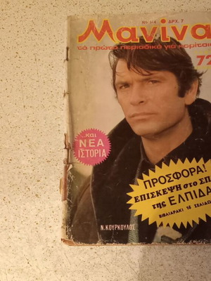 Manina magazine issue 144 used, all pages included