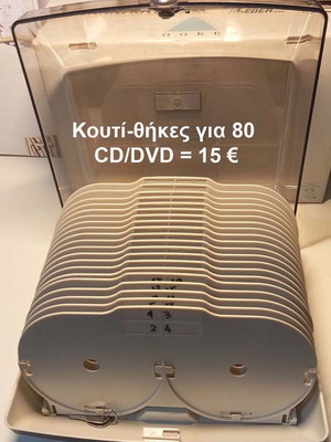 CD/DVD cases like new