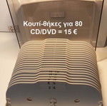 CD/DVD cases like new