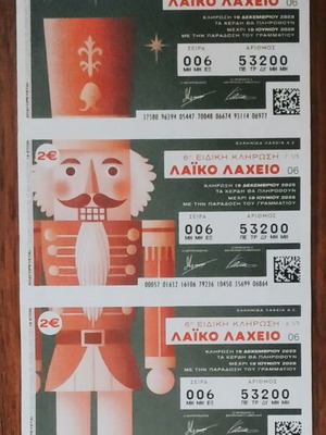 Special Draws of Greek Laiko Lottery Tickets, collection 2017-2026