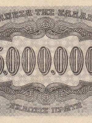 Greek banknote like new