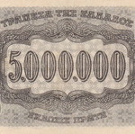 Greek banknote like new