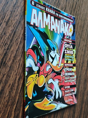 Almanako 99 like new