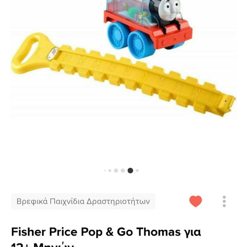 Fisher Price Pop & Go Thomas pull toy used for 12+ months
