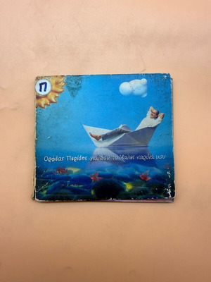 Orfeas Peridis Gia Pou To Vales Kardia Mou CD used