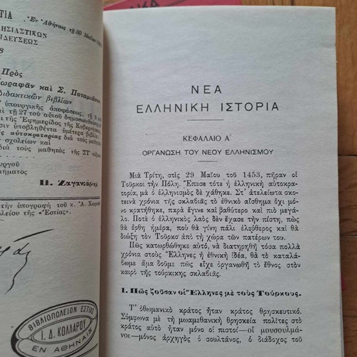 School history books new, pack of 3, reprints from NEA