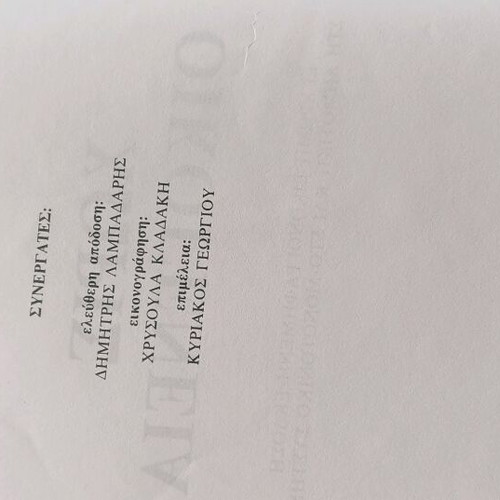 Without Family children's book Kampana editions with external wear