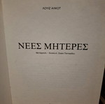 New Mothers used children's book