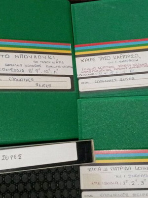 Βιντεοκασέτες ελληνικών σειρών σαν καινούργιες, πακέτο 7 τεμαχίων