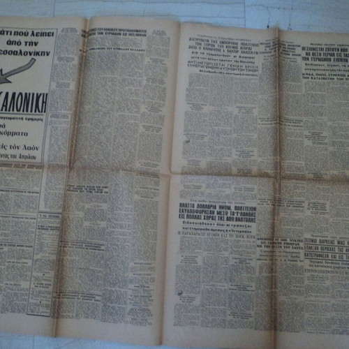Makedonia Newspaper Used, 29-3-1963 Parliament Clash 'Gerou'