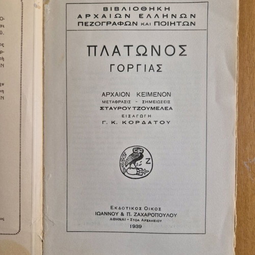 Platon Gorgias book used, Greek language, 1939 edition