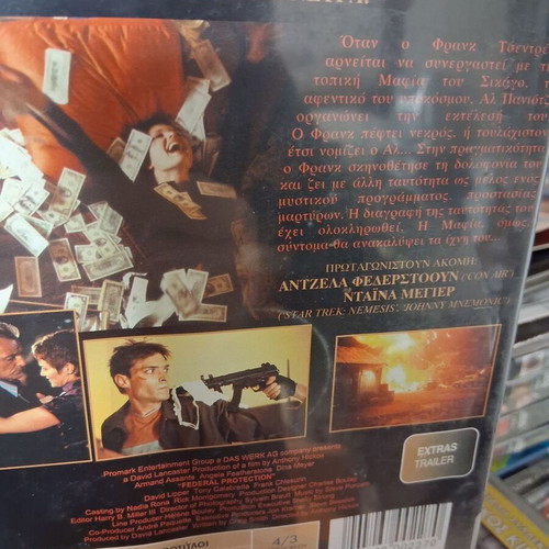 Movie Federal Protection like new, rare classic adventure