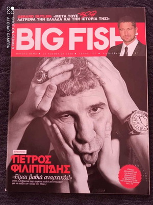 Big Fish magazine used, 2008, Petros Filippidis