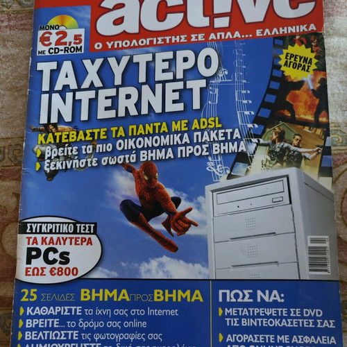 Computer Active magazines like new, issues 5, 10, 15, 20