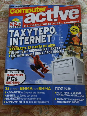 Computer Active magazines like new, issues 5, 10, 15, 20