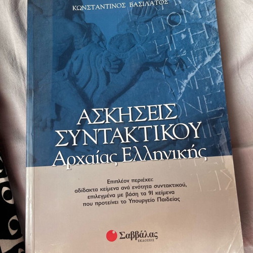 Ancient Greek syntax exercises like new