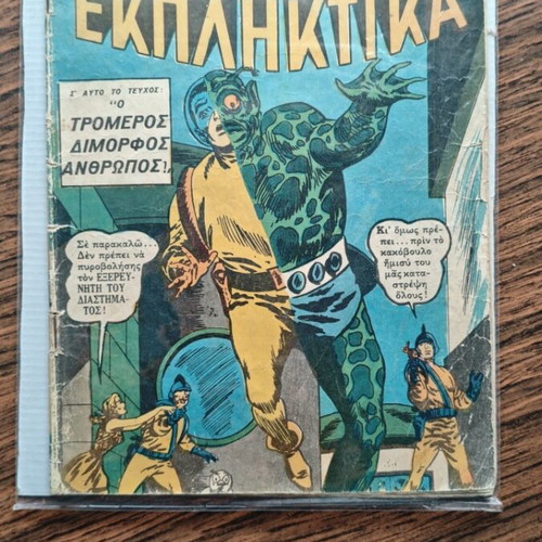 Ta Kalytera Komiks 100 comic book used
