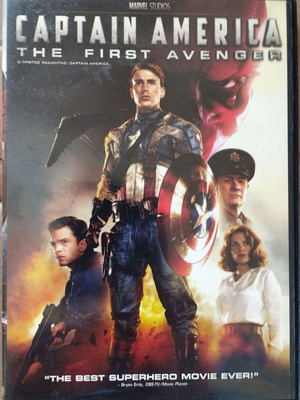 Captain America The First Avenger DVD like new with Greek subtitles