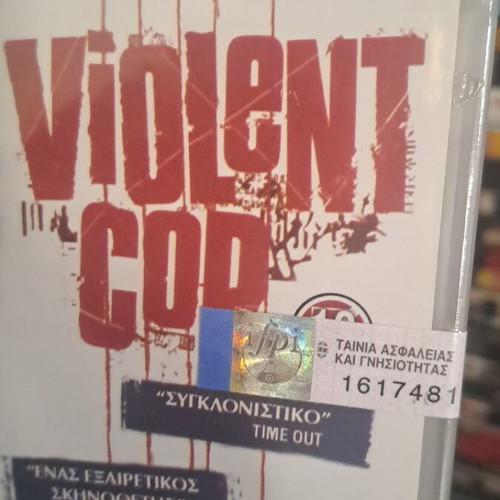 Violent Cop DVD new, film by Takesi Kitano with subtitles