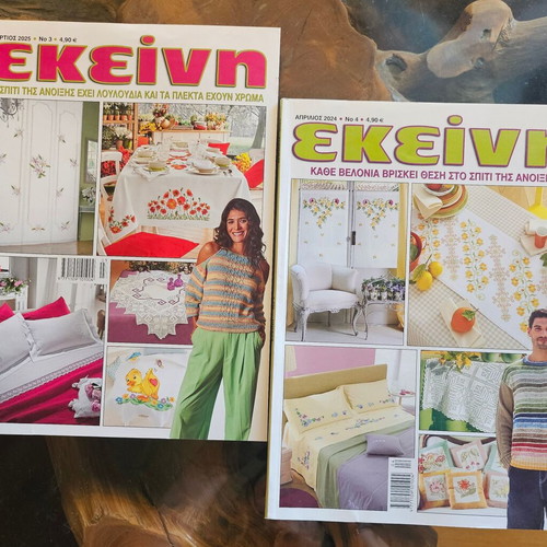 Ekeini magazines set of 2 new