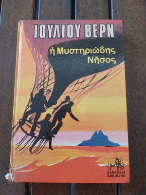 Jules Verne The Mysterious Island hardcover used