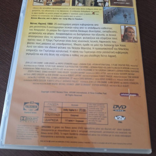 Goodbye Bafana DVD used with subtitles, biography drama historical