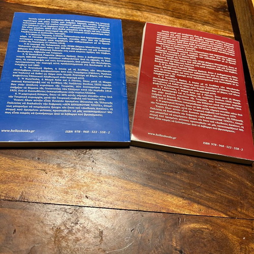 Alismonites Patrides tou Ellinismou books like new