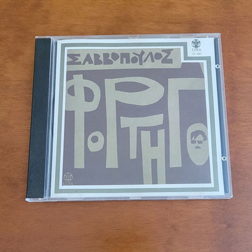 Dionysis Savvopoulos Fortigo & To Perivoli Tou Trellou CD used
