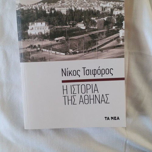 Book The History of Athens by Nikos Tsiforos like new