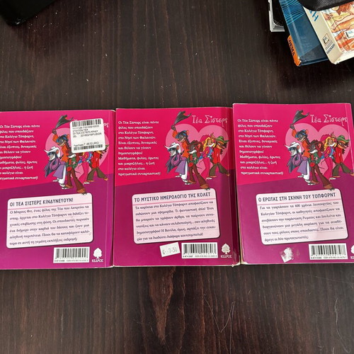 The Secret Diary of Colette new, Greek children's book