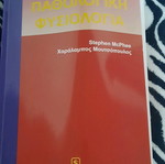 Pathological Physiology new book