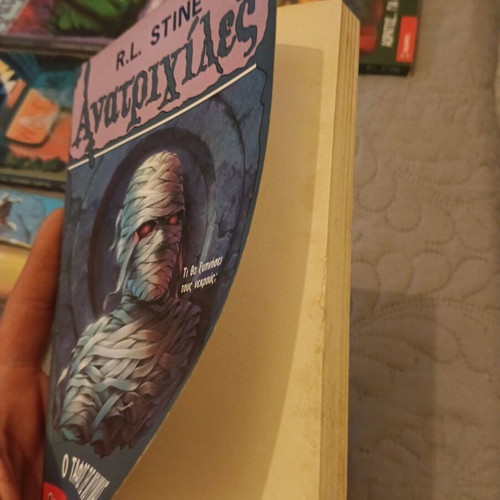 Goosebumps book series used, pack of 9 in Greek