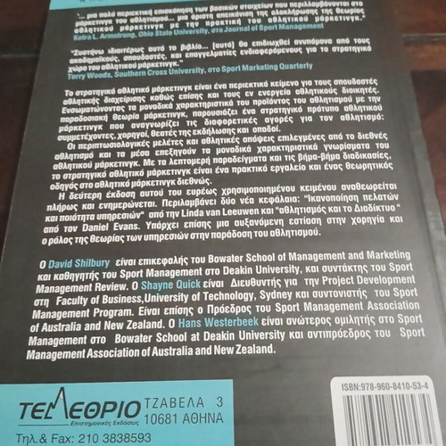 Strategic Marketing of Sport and Sport Recreation book like new