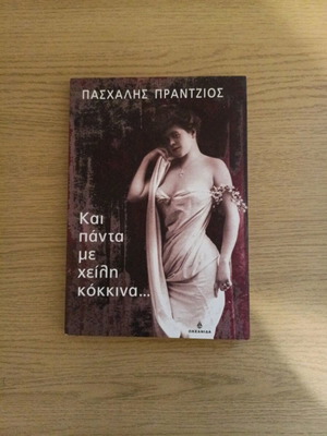 And Always with Red Lips book like new