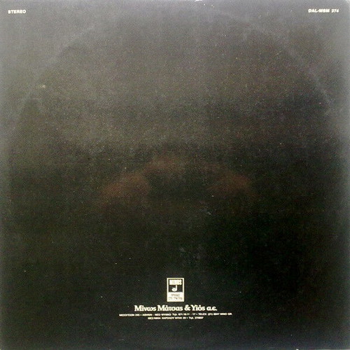 Giannis Poulopoulos Den Xechniesai vinyl record used, laiko